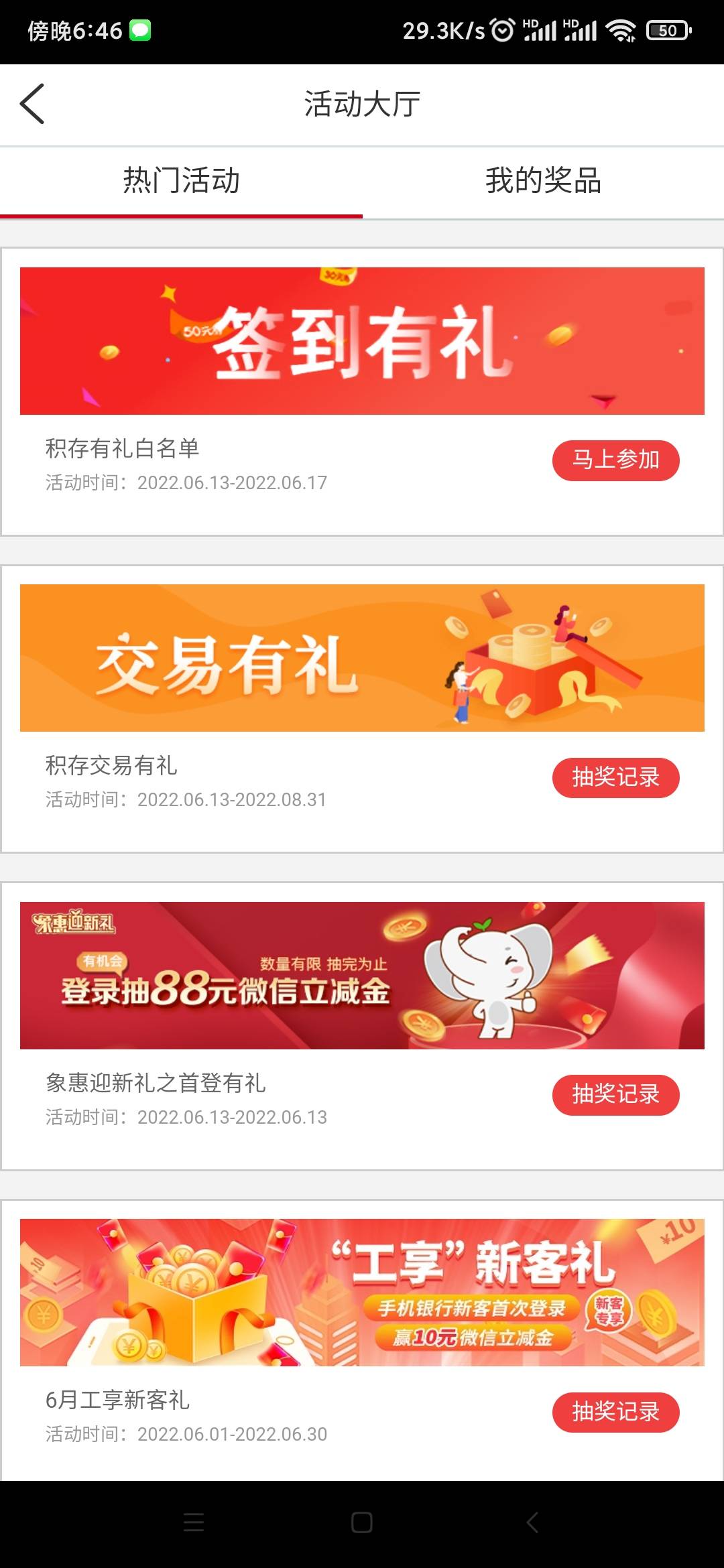 湖北工行积存金这是涮人玩吗？还以为补发了结果还是不能领



98 / 作者:懒癌晚期吧 / 