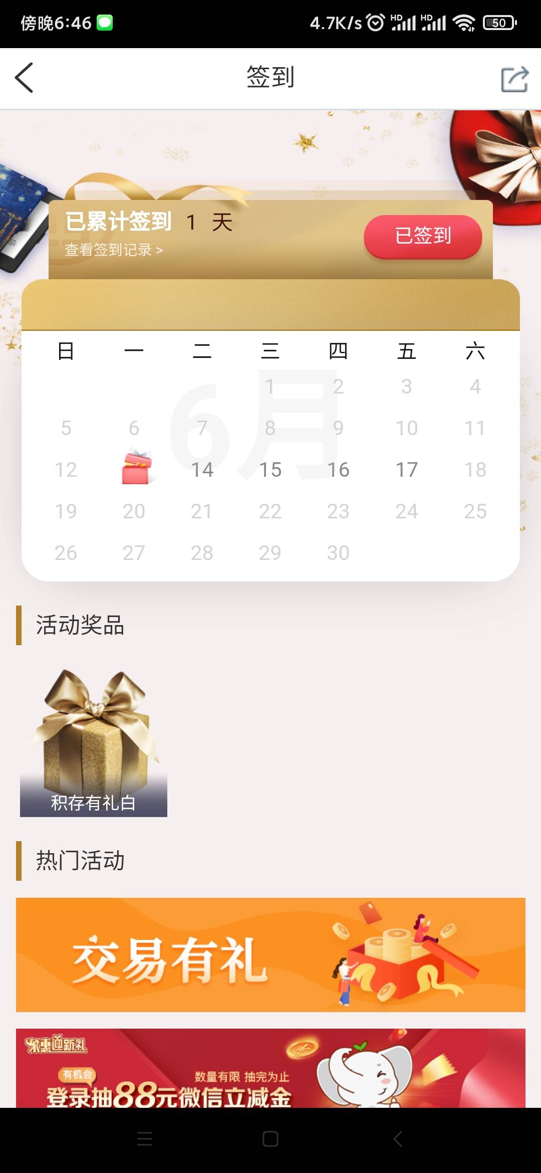 湖北工行积存金这是涮人玩吗？还以为补发了结果还是不能领



8 / 作者:懒癌晚期吧 / 