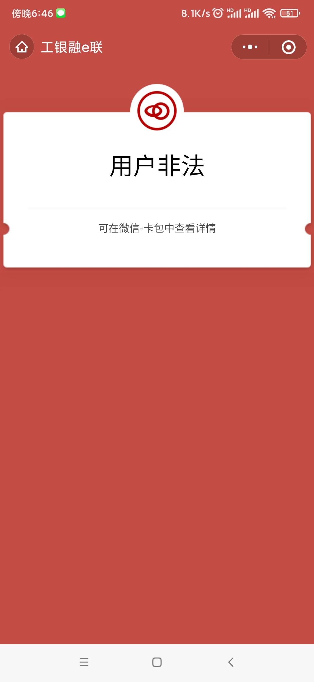 湖北工行积存金这是涮人玩吗？还以为补发了结果还是不能领



89 / 作者:懒癌晚期吧 / 