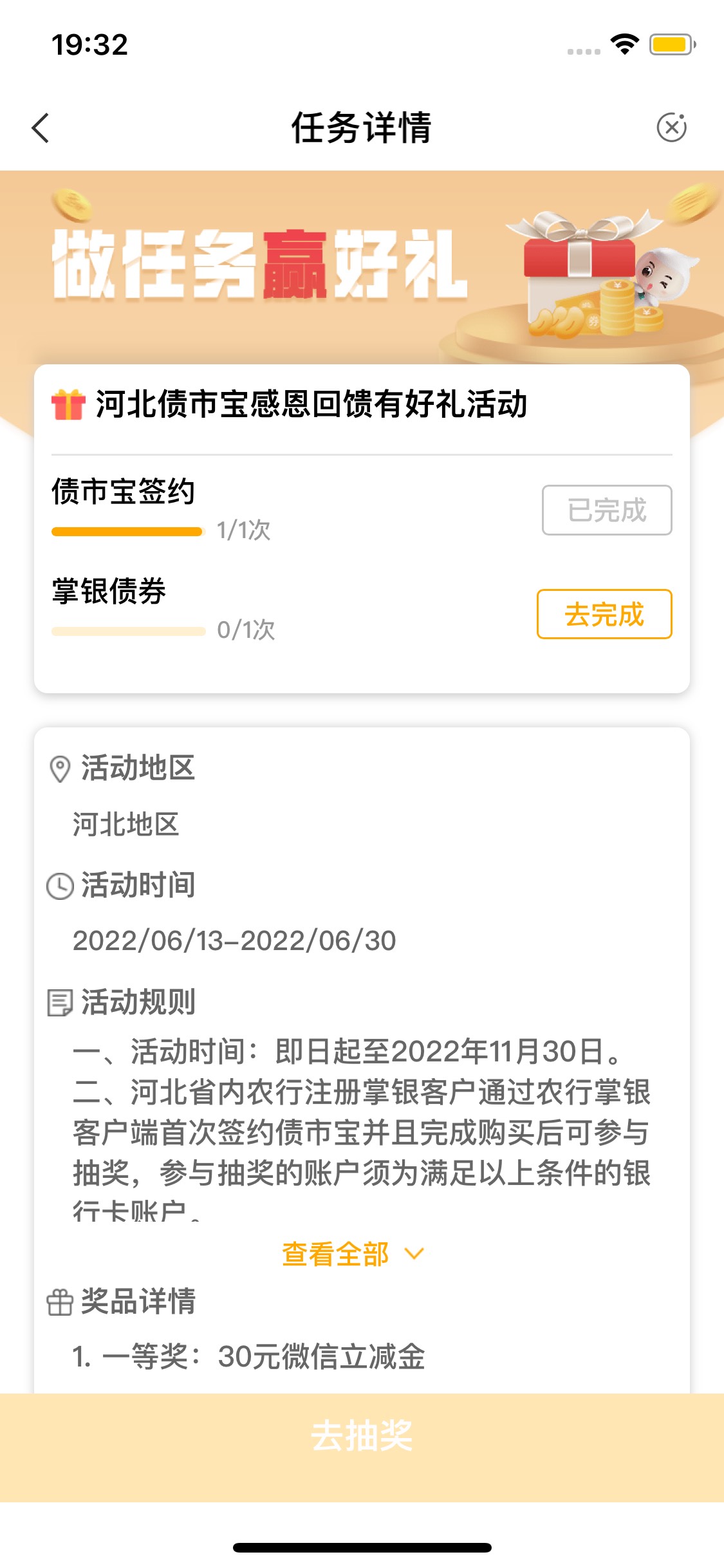 河北债市宝更新，还是以前的操作，入口任务中心，先签约债市宝，没解约的解约就不用多71 / 作者:清风来徐 / 