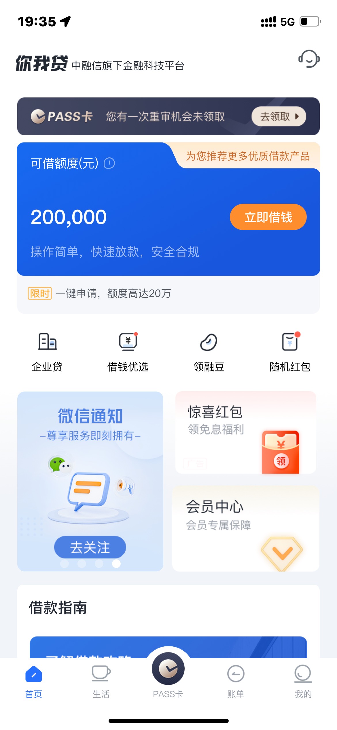 这个pass 卡能不能用，审核不过能不能退啊

83 / 作者:撸口子我最爱 / 