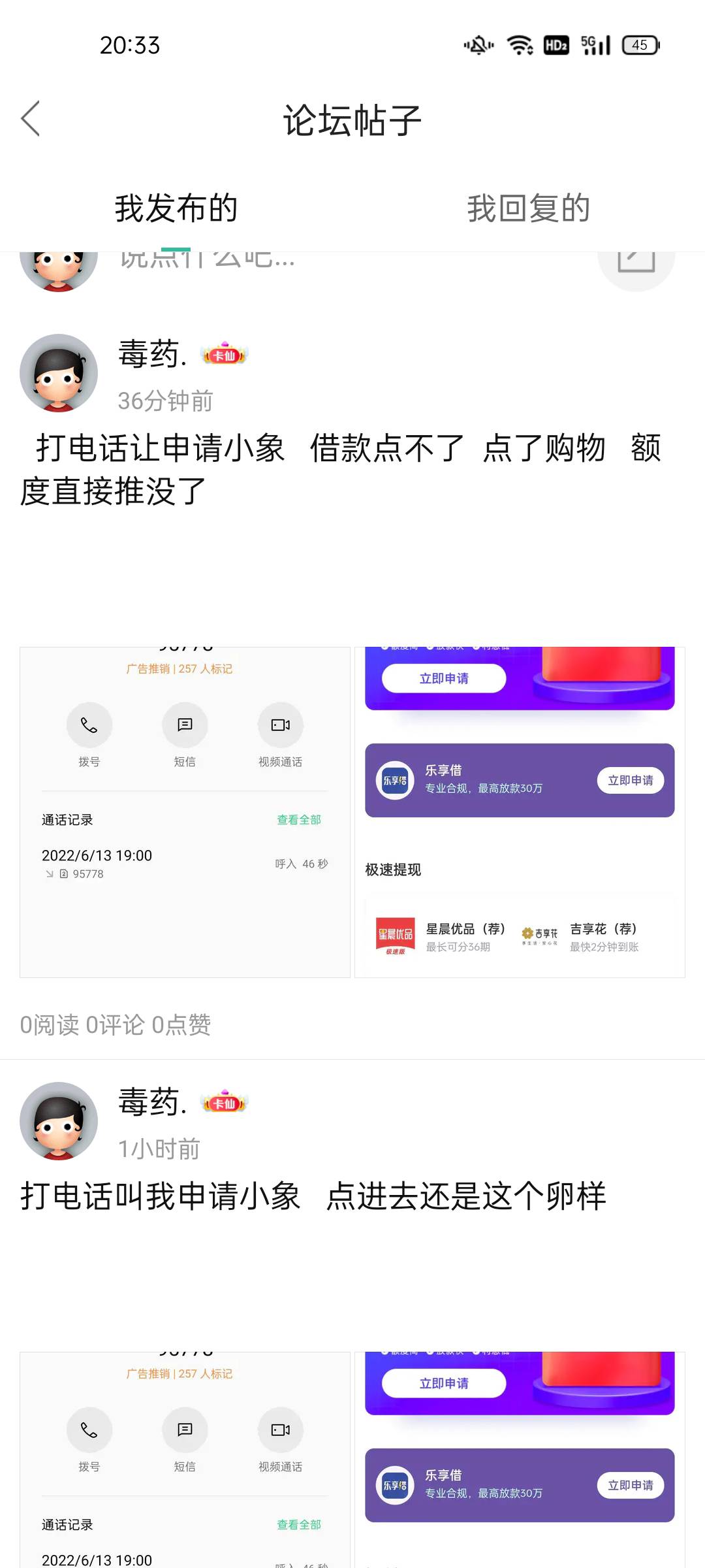 .吧  一直放老哥生活

19 / 作者:毒药. / 