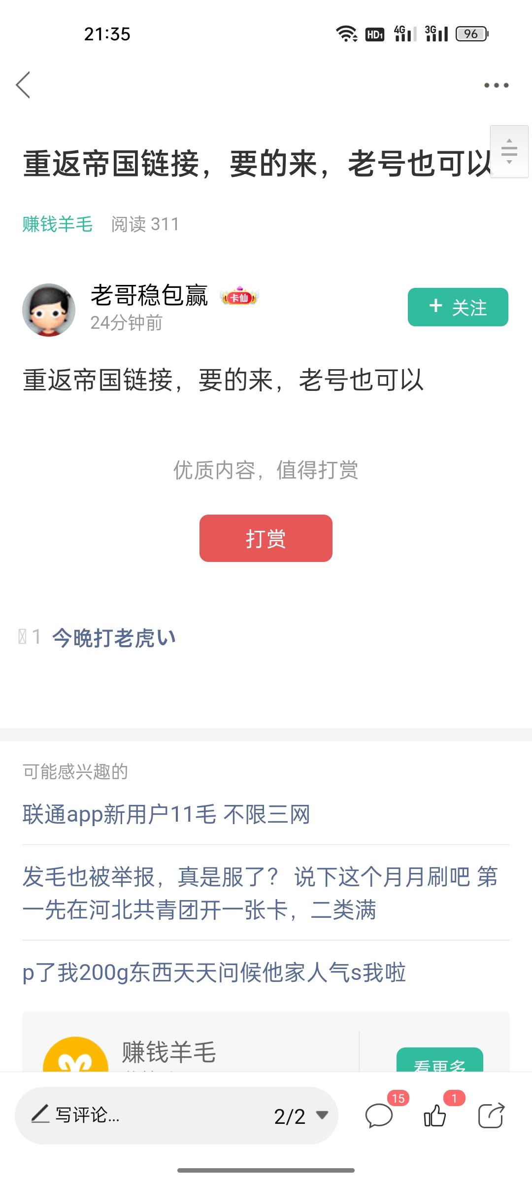 穷疯了吧，你收钱没人笑话你，红牛，你发帖子时候干啥了？



48 / 作者:爆竹 / 