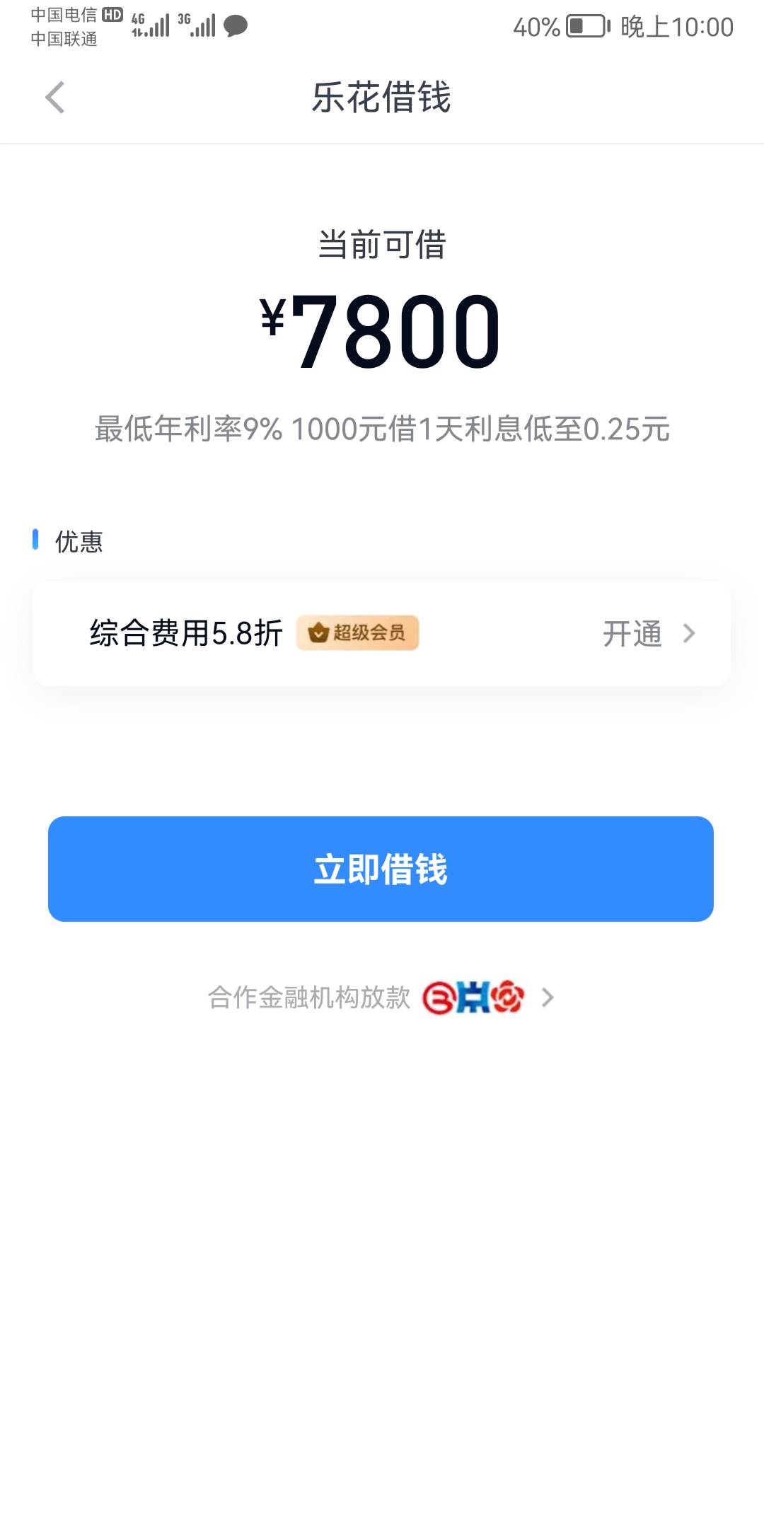 这是完犊子了吗，逾过期，但是那时候去拘留了后面出来了大概逾期了一个多月，上个月全68 / 作者:13133907739 / 