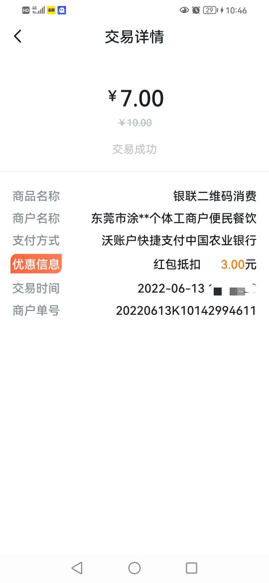 沃钱包app. 去年撸过500元泡泡的都有账号，进去app领取3元 立减劵，同名只能一个！9 / 作者:卡农第一骚 / 