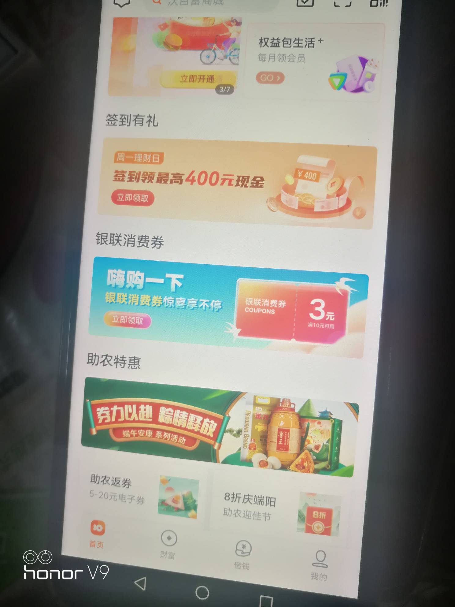 沃钱包app. 去年撸过500元泡泡的都有账号，进去app领取3元 立减劵，同名只能一个！86 / 作者:卡农第一骚 / 