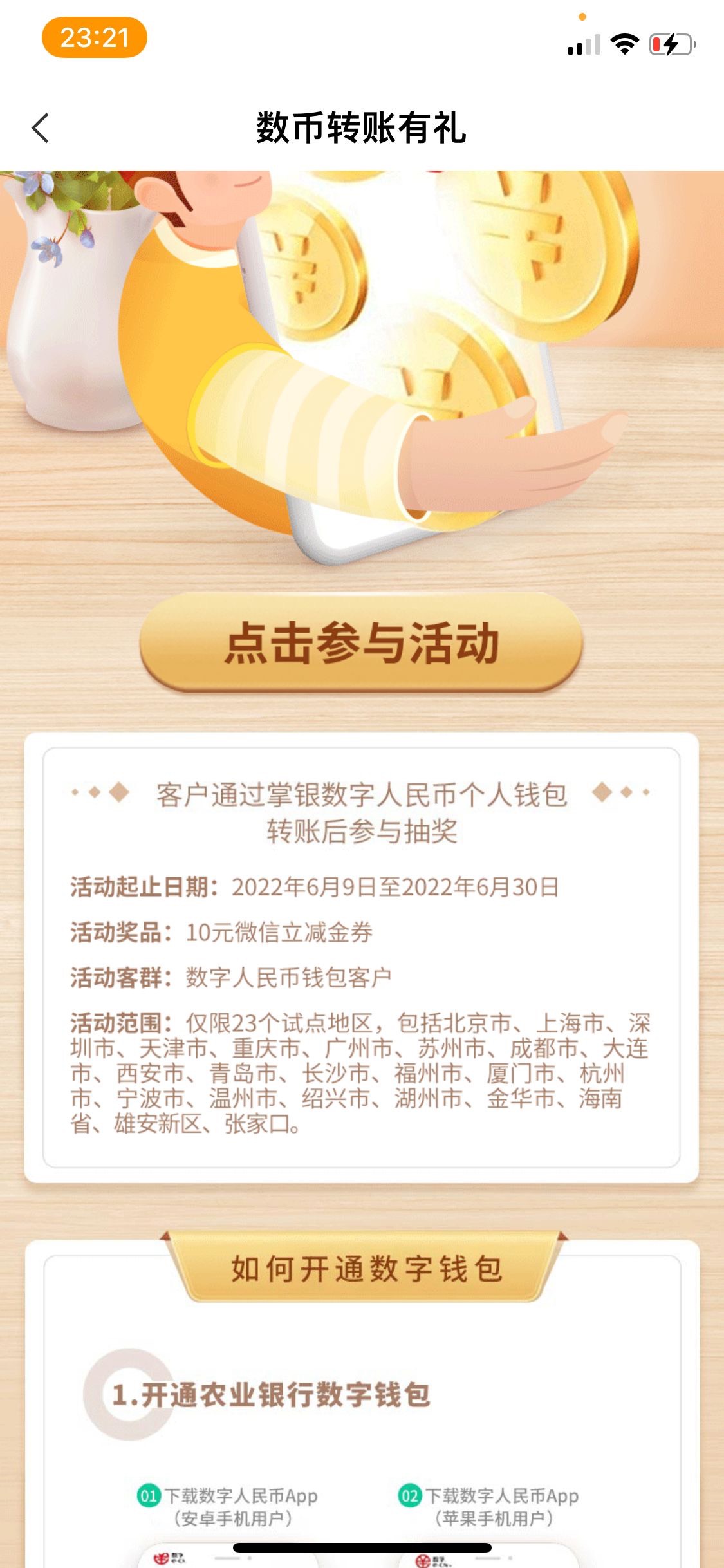 农业，数字币转账送10毛，，这次更新了。我这是第二次领，，  首发首发


9 / 作者:疙瘩哒 / 