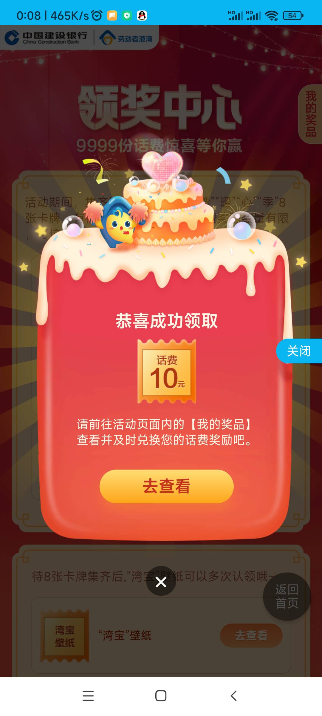 可算集齐了

84 / 作者:路123 / 