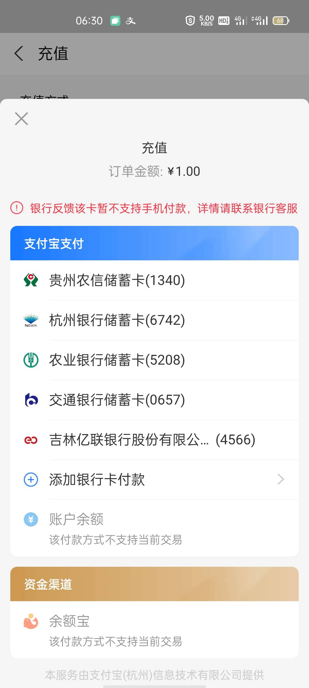 出大事了贵州农信卡不能支付了，登录看卡是正常的里面还有22毛啊



73 / 作者:你的管家 / 