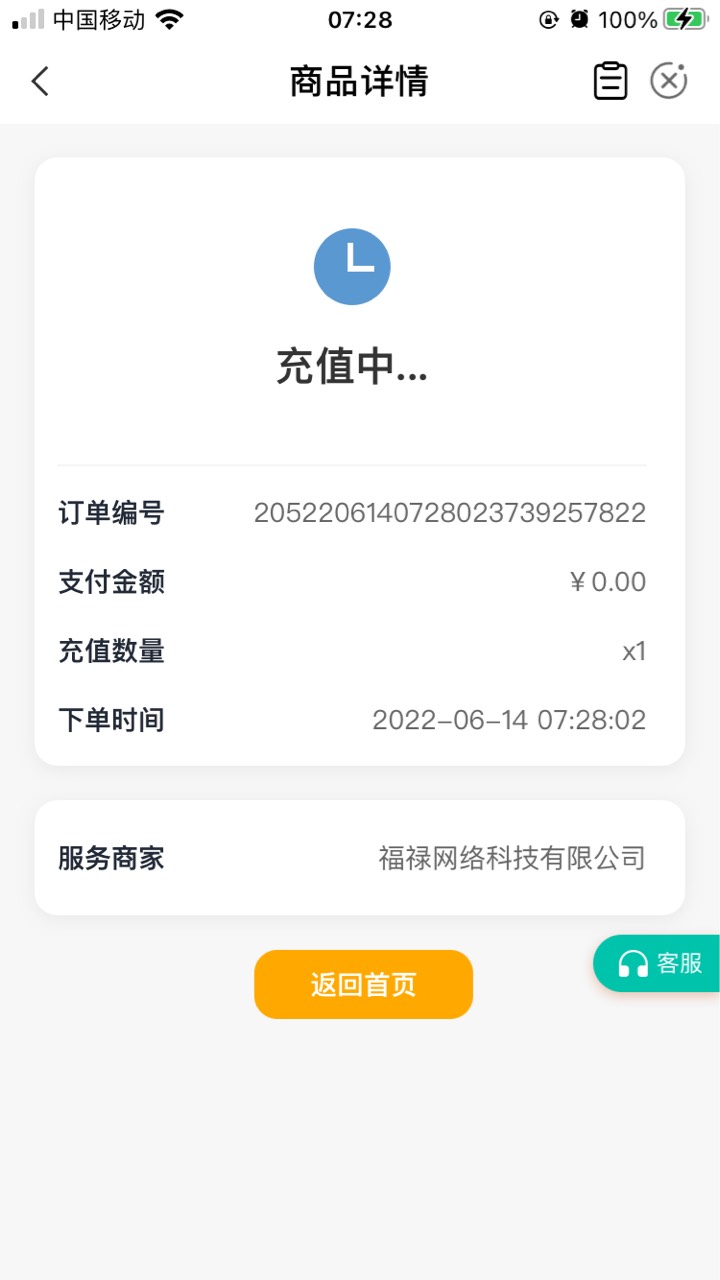 我靠刚刚看到一老哥中了老农北京本地那个抽奖88.8，我飞去也抽中了，可领取不了这就没92 / 作者:穷寇莫追 / 