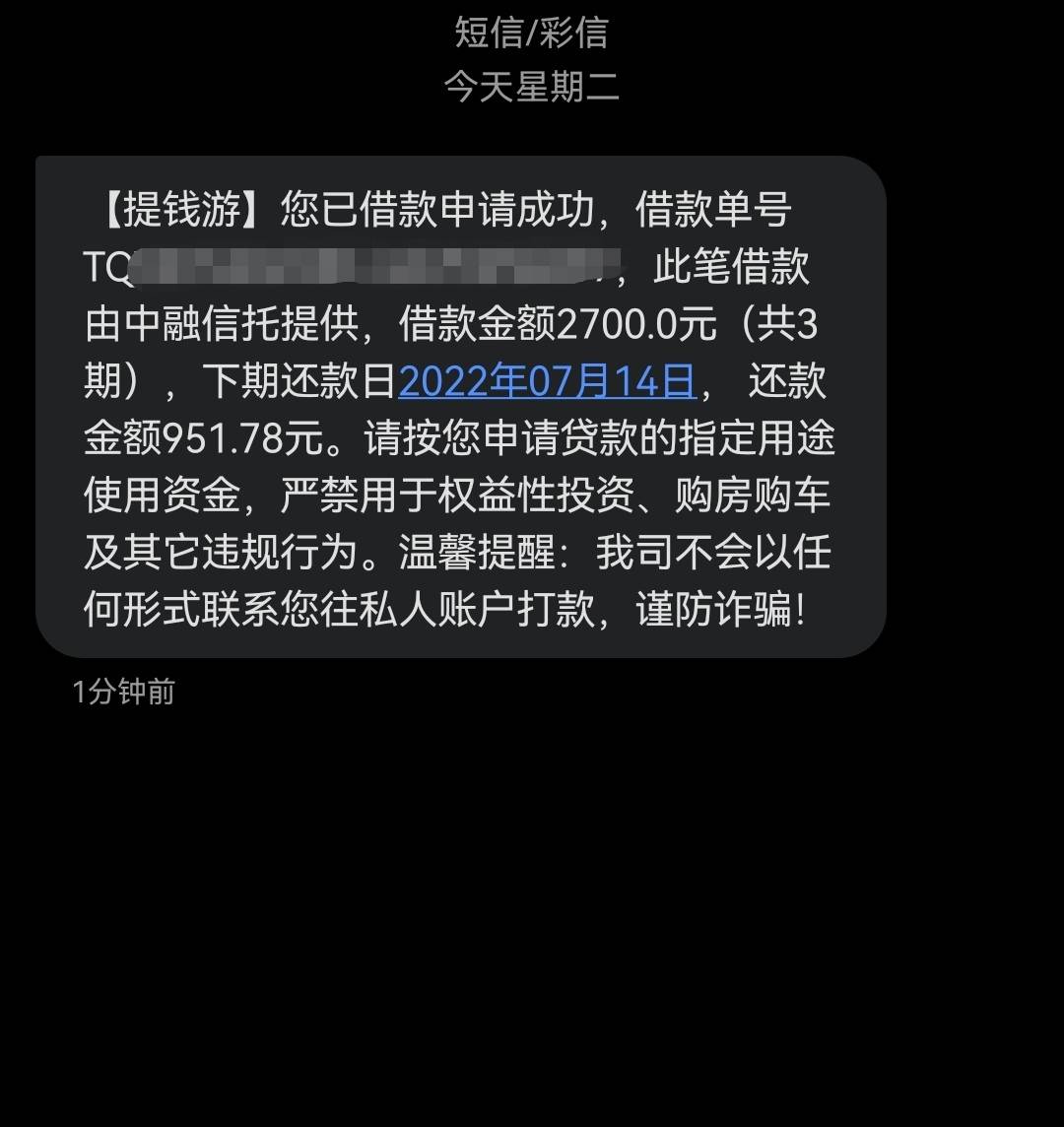 提钱游下款秒到
什么口子都下不了了，只有提钱游还没有抛弃我


80 / 作者:逾期日记 / 