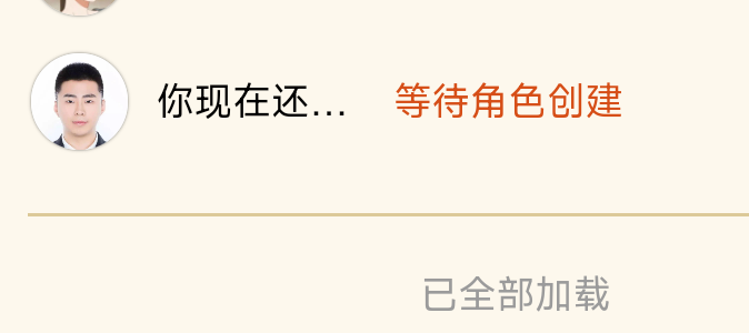有一个新微信号，为什么是一直是等待角色创建？明明已经创建好了。

94 / 作者:我的温柔你U / 