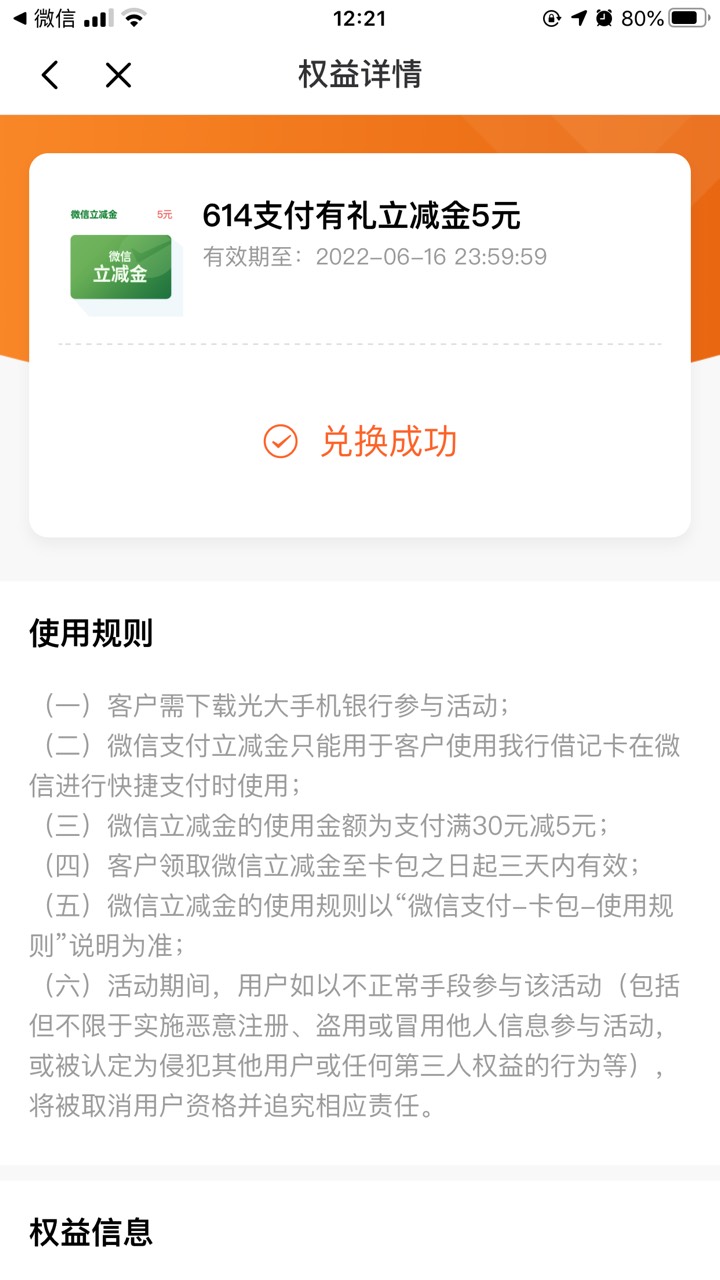 光大新活动 入口权益 广州分行的去看看。 
抽了低保5 还得满30


25 / 作者:该么么茶了 / 