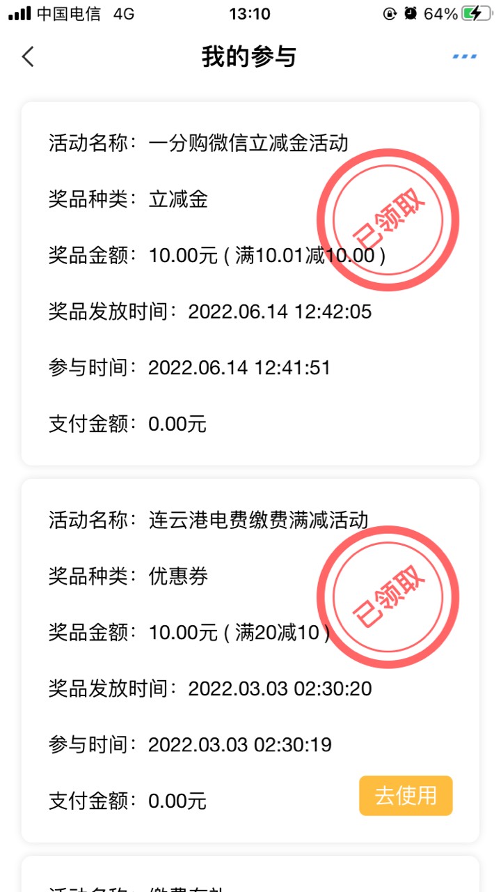 农行江苏掌银0.01白嫖实物，跟上次南京1分购不冲突…江苏掌银-南京-红包连连-1分购微73 / 作者:半死不活的 / 