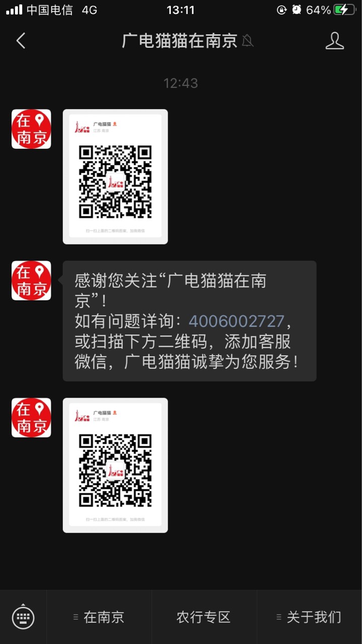 农行江苏掌银0.01白嫖实物，跟上次南京1分购不冲突…江苏掌银-南京-红包连连-1分购微83 / 作者:半死不活的 / 