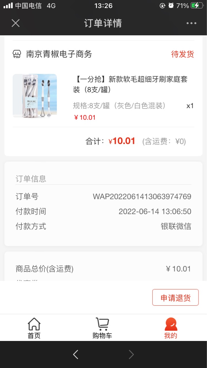 农行江苏掌银0.01白嫖实物，跟上次南京1分购不冲突…江苏掌银-南京-红包连连-1分购微95 / 作者:半死不活的 / 