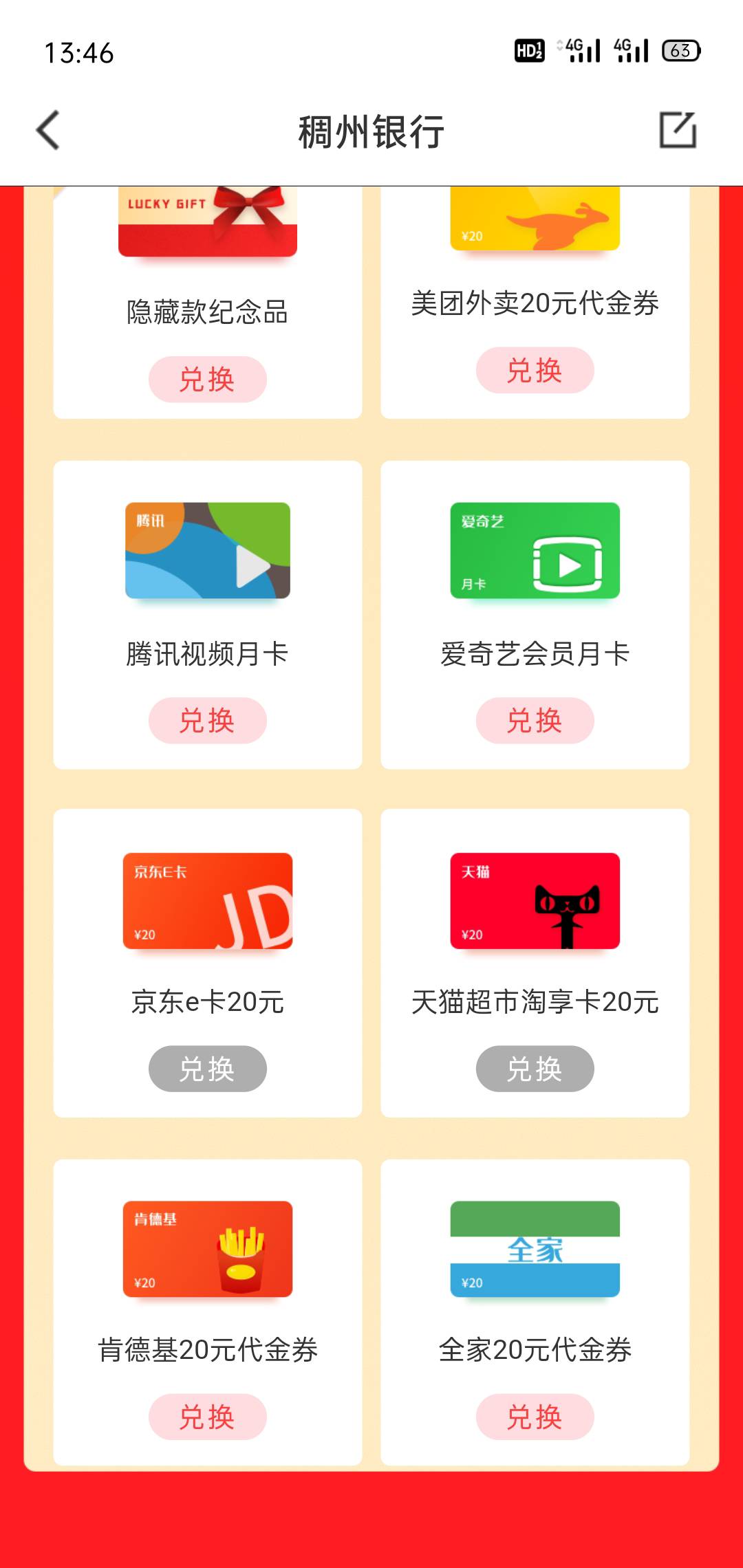 刚注册，没了，现在换什么划算

0 / 作者:独角戏宝石 / 