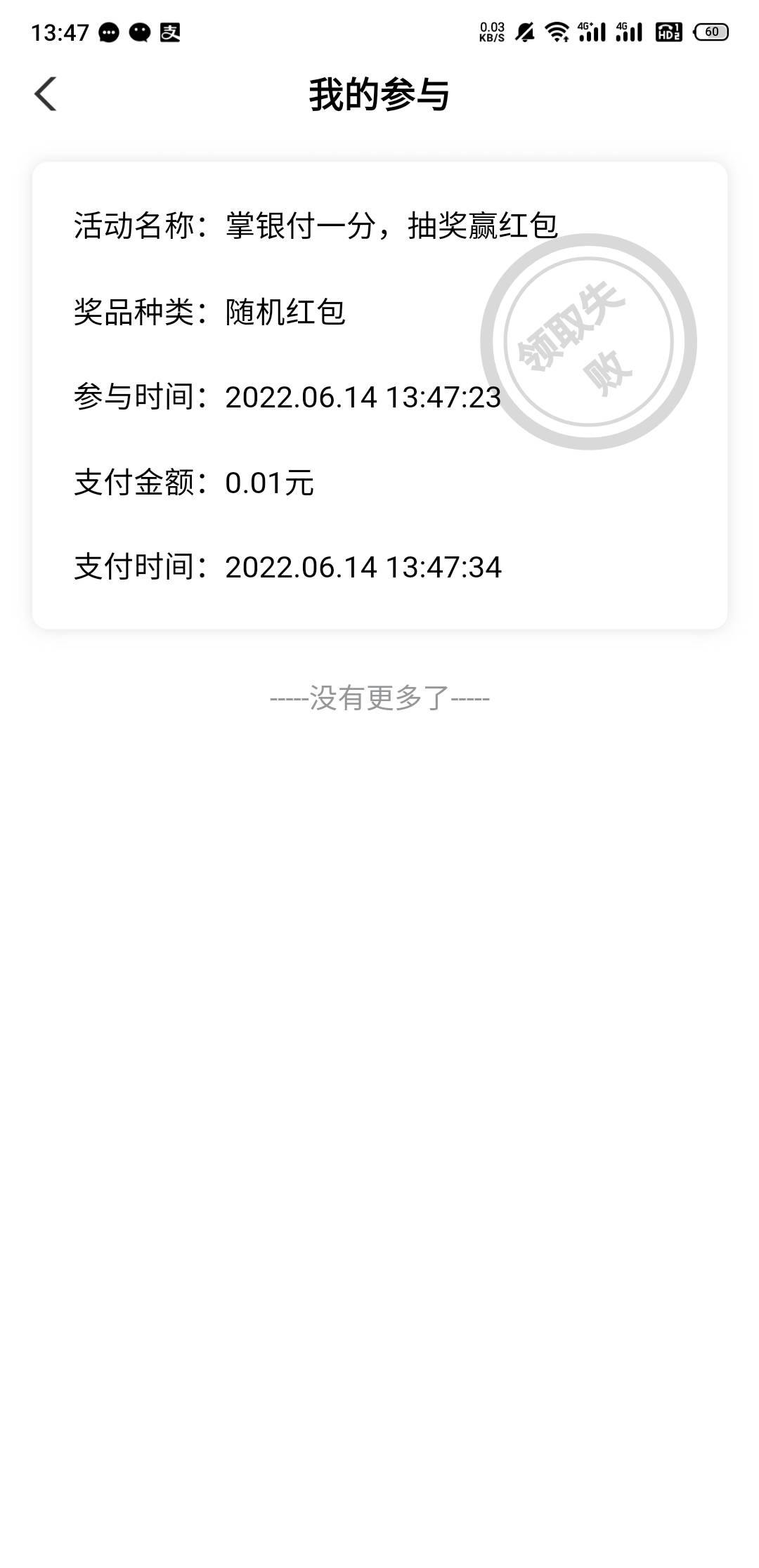 农行江苏掌银0.01白嫖实物，跟上次南京1分购不冲突…江苏掌银-南京-红包连连-1分购微51 / 作者:思名忆旧容 / 