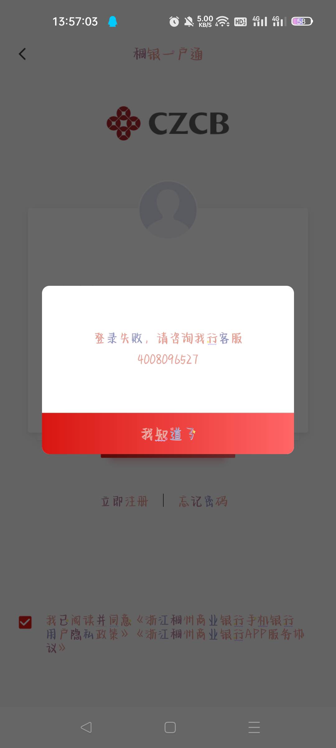 刚注册，没了，现在换什么划算

50 / 作者:流烟昔泠 / 