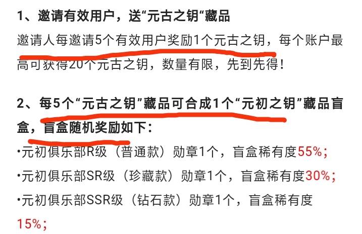 元宇宙拉人绝对智商税  还没注册的值钱。你的保底拉25头才有机会搏到SSR  安心撸单吧
12 / 作者:天选天选 / 