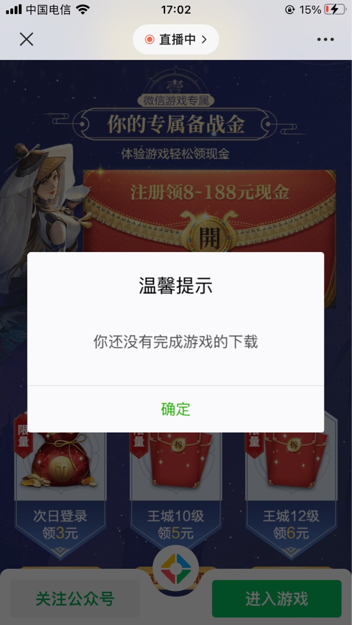 重返帝国我是真整不明白，每个号操作步骤一样，有三个v成功了，其他三个v一个非首次下2 / 作者:nih; / 