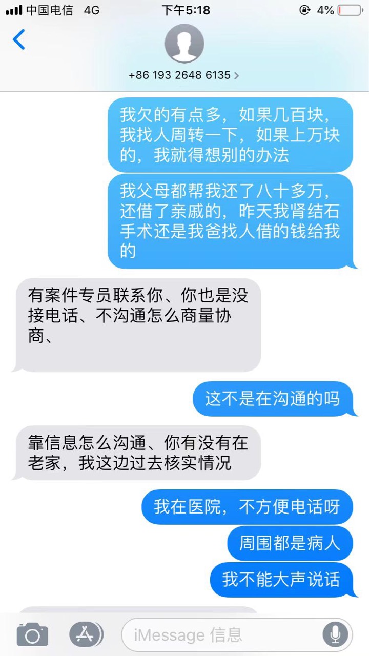 真难，昨天去医院还是我爸借的钱，他帮我还了好七八十万，家里一分钱都没，今天拍拍贷53 / 作者:每天四千 / 