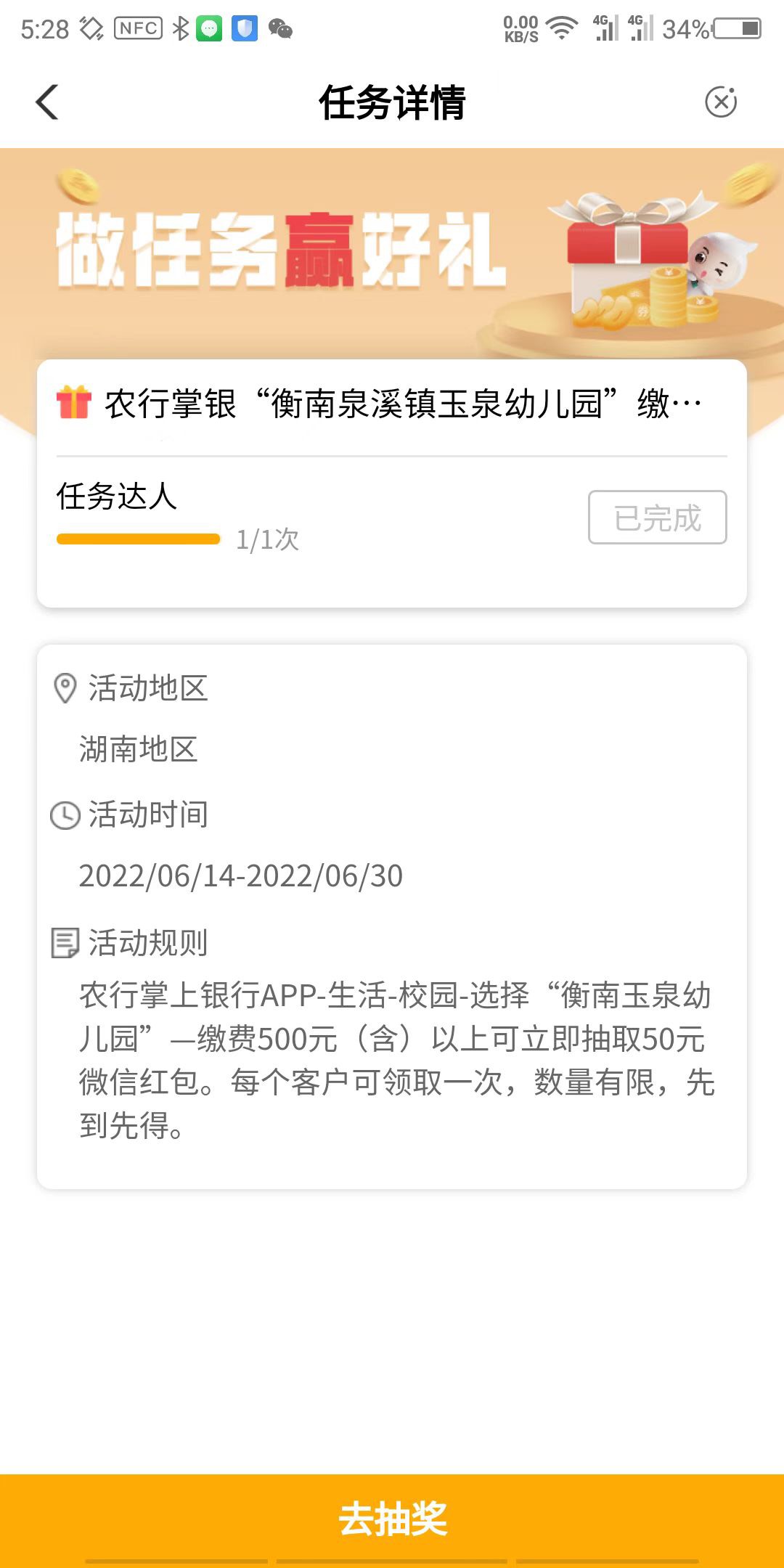 首发，湖南老农任务中心，人人50，速度冲


74 / 作者:依然喜欢你呀 / 