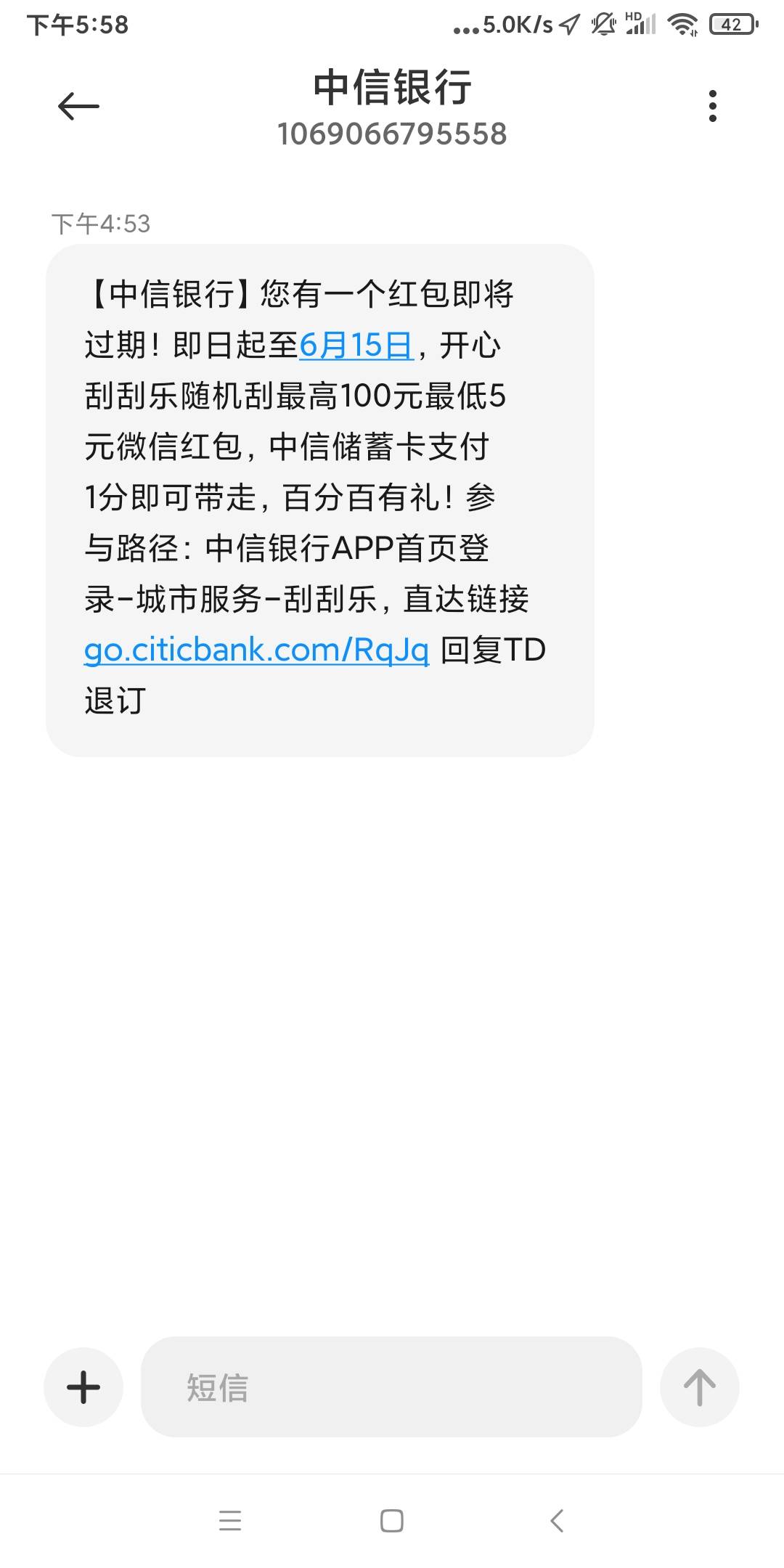 中信银行，不知道是不是首发，具体看短信操作，最高100，最低五毛

96 / 作者:隔壁村王二狗 / 