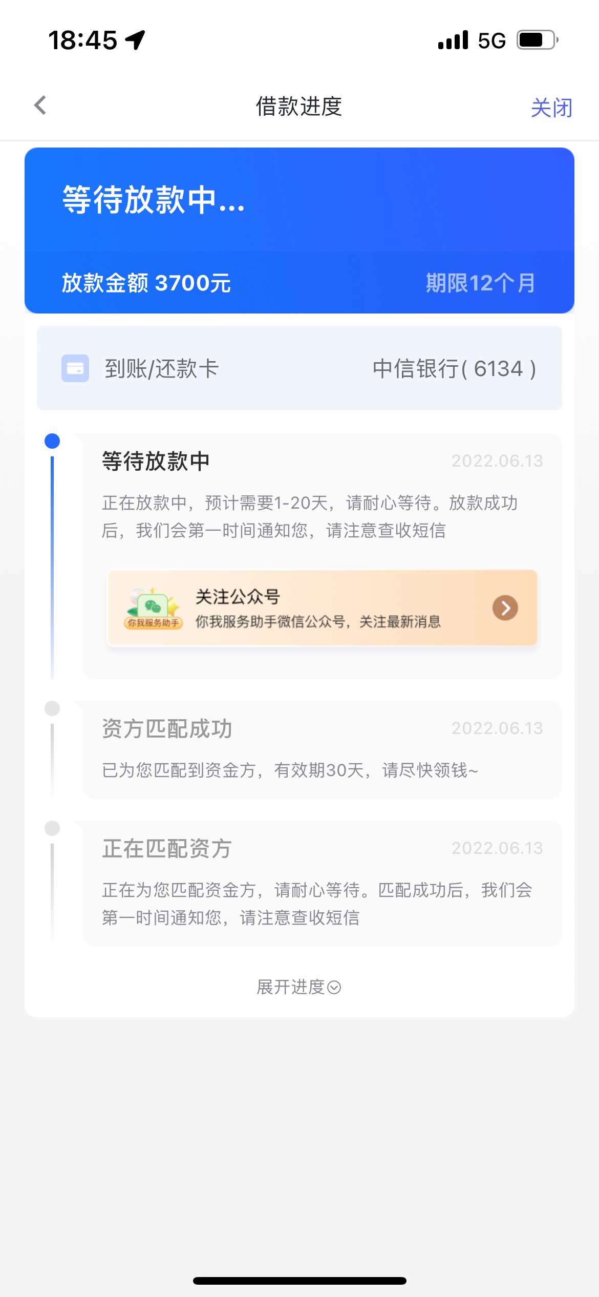 你我贷又下款了，4月14号下了8200，10号早上点可以更新额度，更新出来了3300，用了一81 / 作者:冯爷爷 / 