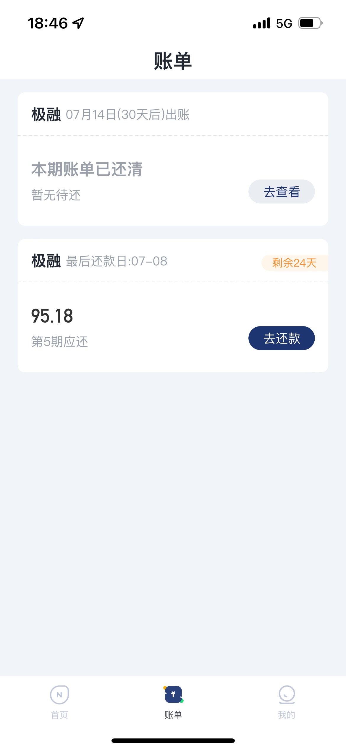 你我贷又下款了，4月14号下了8200，10号早上点可以更新额度，更新出来了3300，用了一7 / 作者:冯爷爷 / 