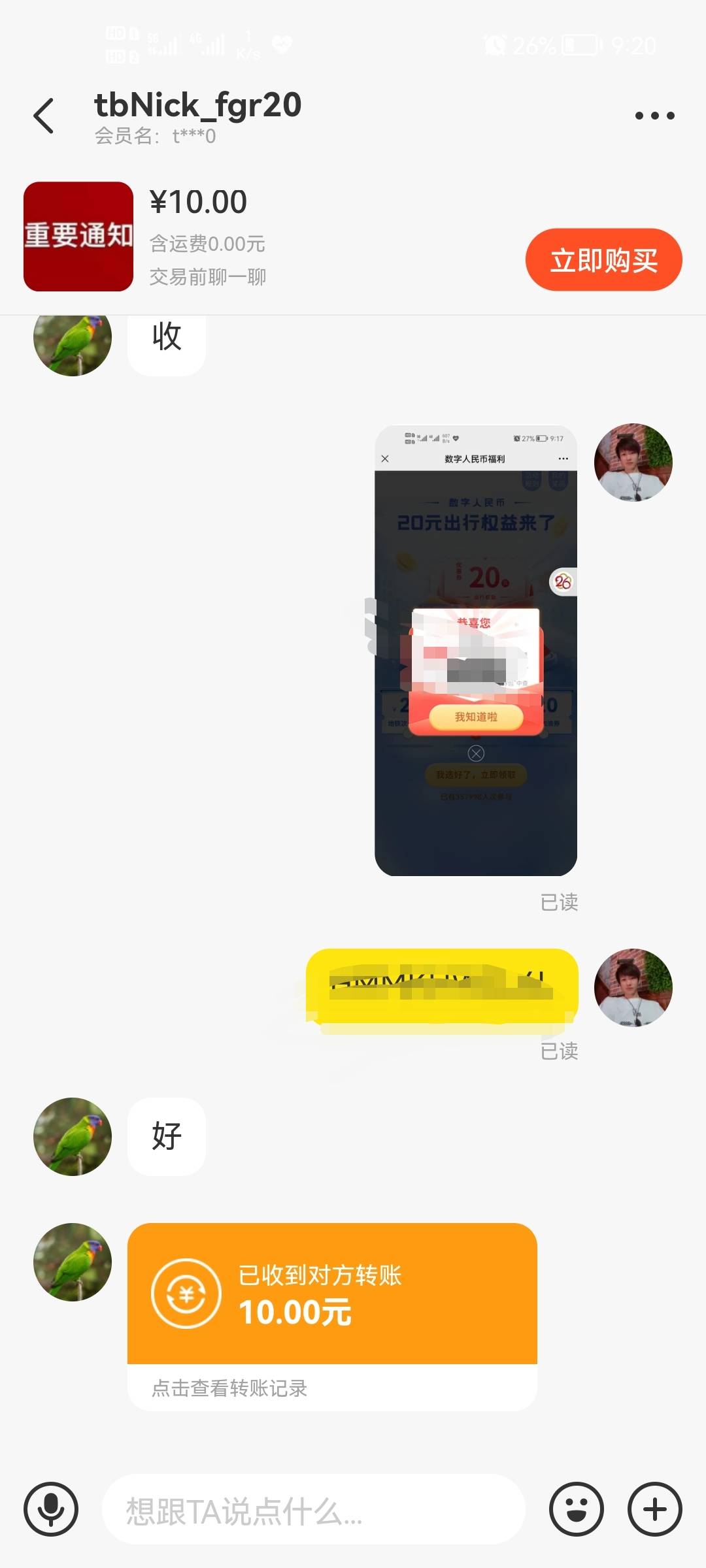 加精贴，非首发，前几天领过苏州银行10元立减的再去领20元洗车券，然后鱼找他出，全程32 / 作者:黄茂 / 