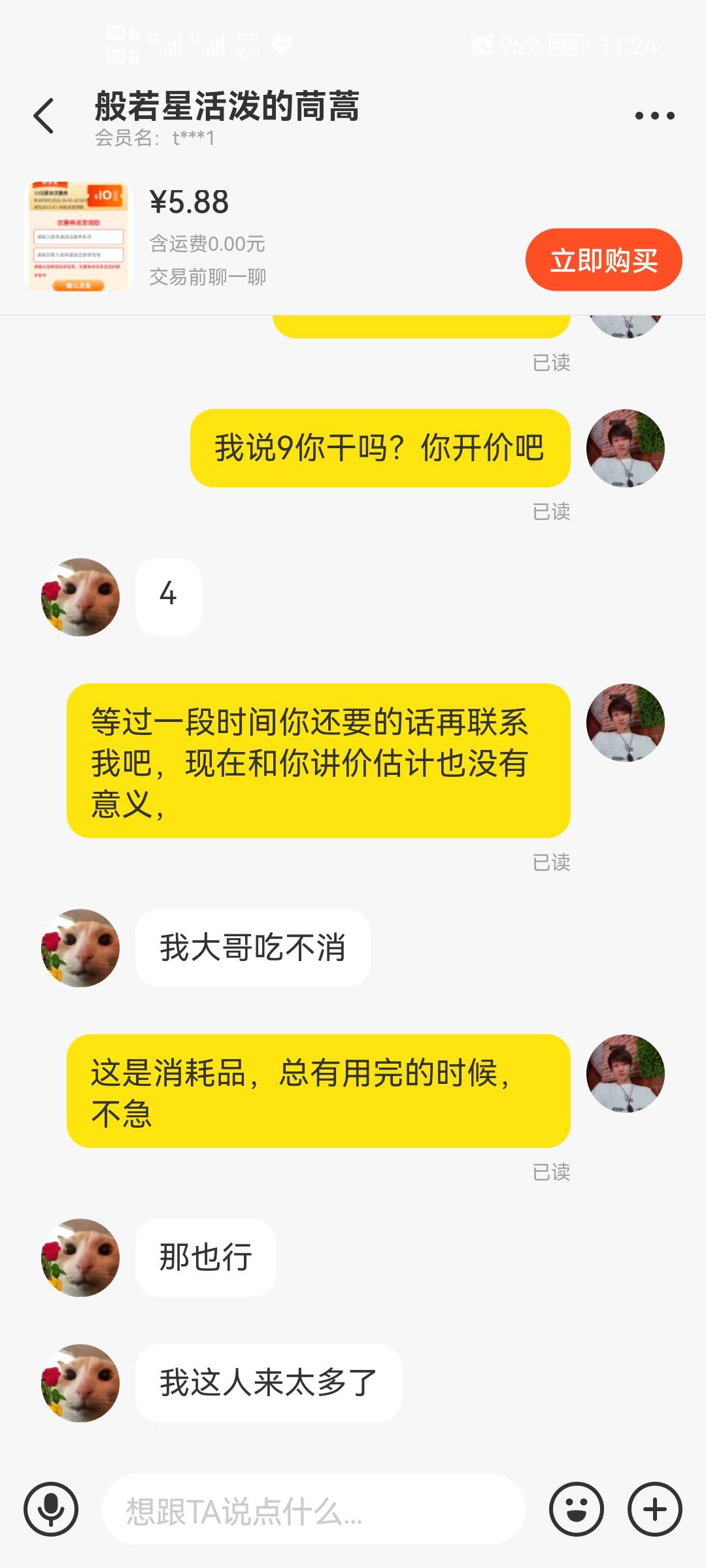 00后的小女生就是耐不住性子，当然我也耐不住，等等6应该是可以的


66 / 作者:黄茂 / 