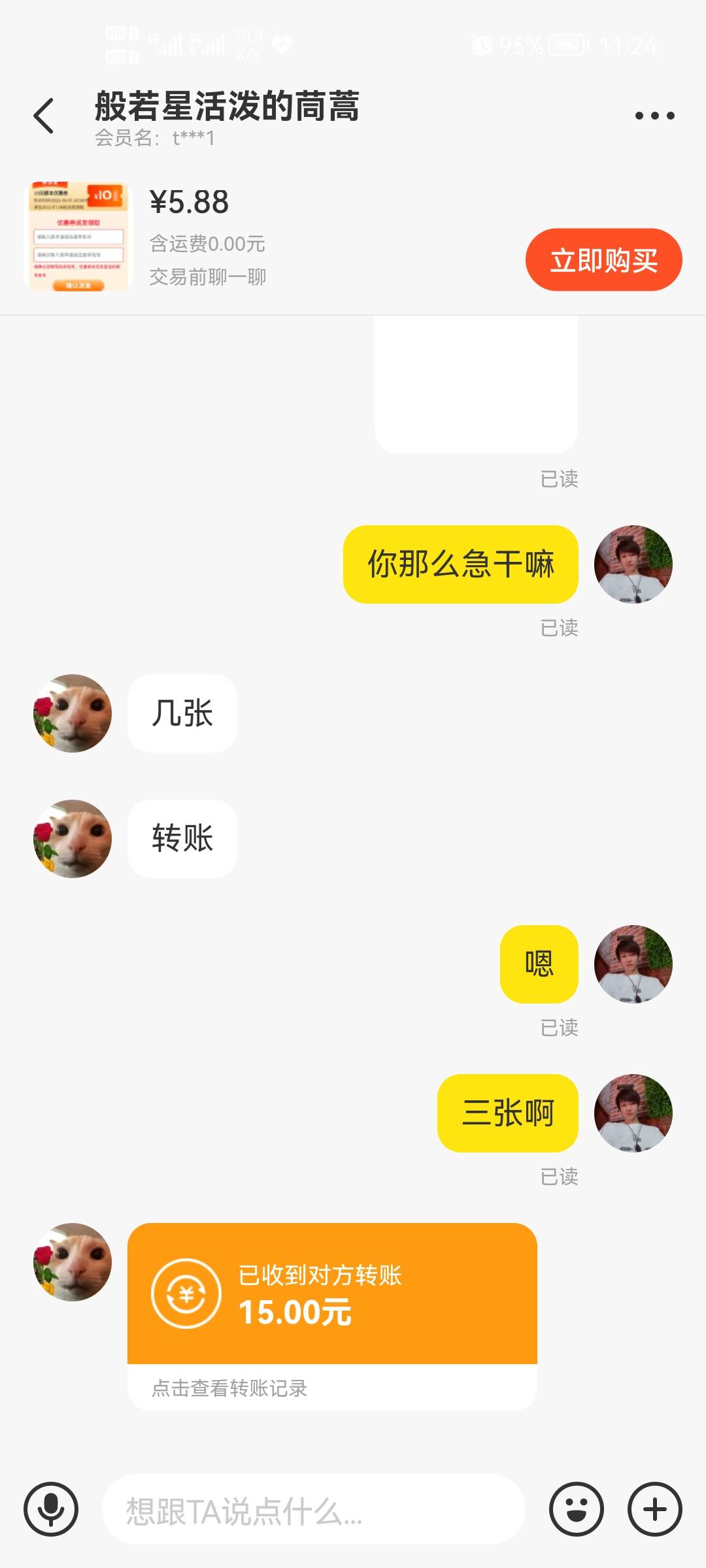 00后的小女生就是耐不住性子，当然我也耐不住，等等6应该是可以的


44 / 作者:黄茂 / 