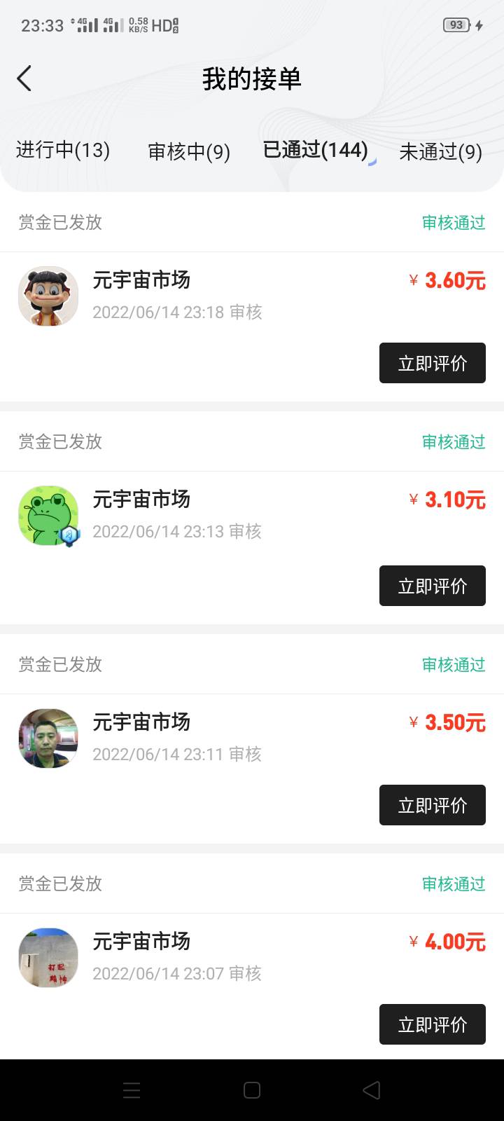 刷了一天，500多，5毛搞到现在3毛

45 / 作者:掉只笔 / 