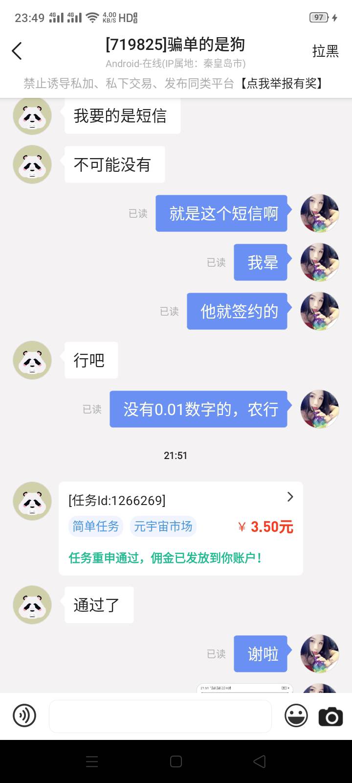 刷了一天，500多，5毛搞到现在3毛

85 / 作者:掉只笔 / 