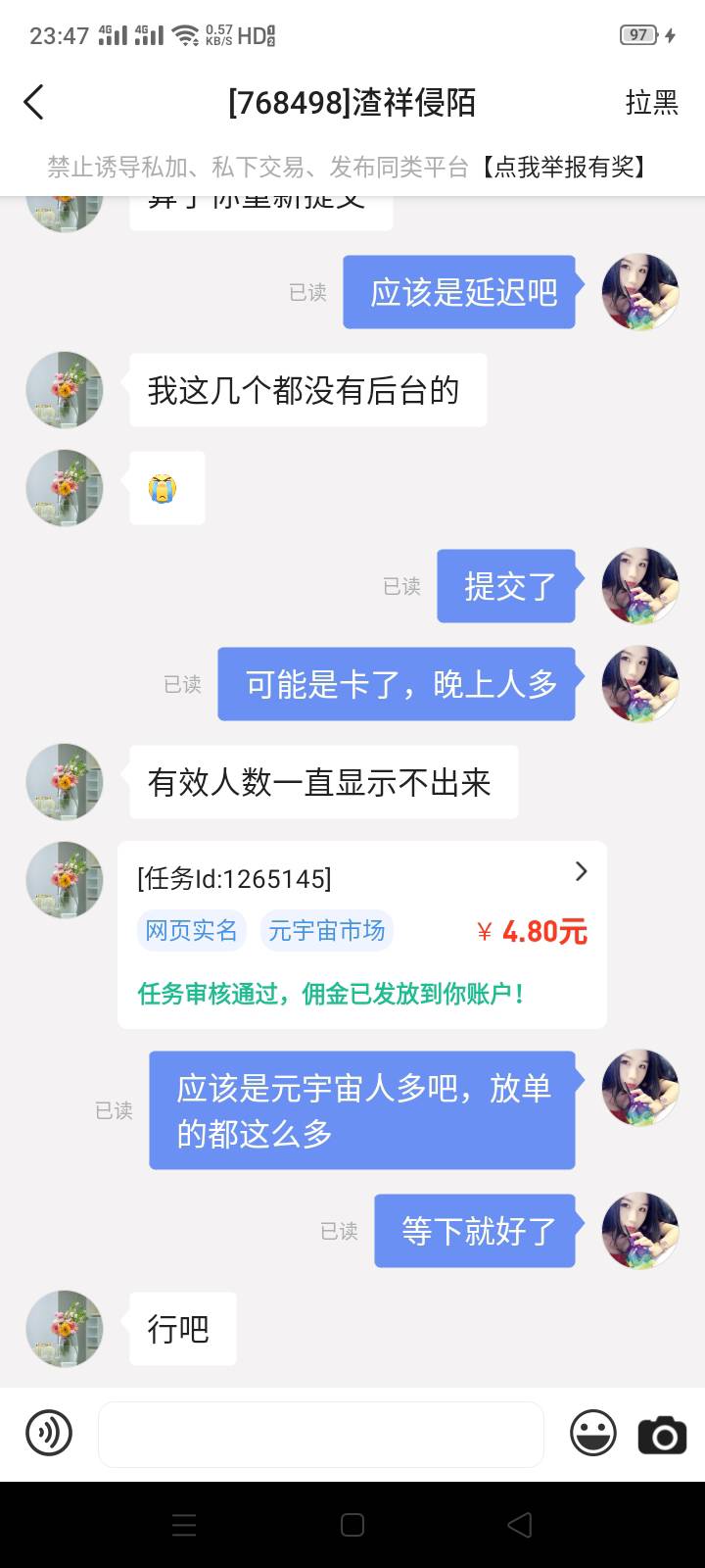 刷了一天，500多，5毛搞到现在3毛

16 / 作者:掉只笔 / 