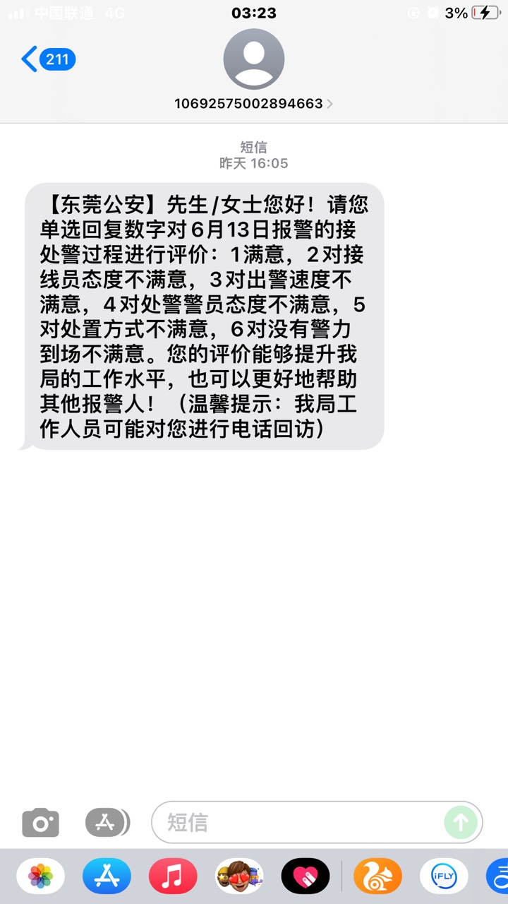 兄弟们，我在美团点外卖。给商家差评，他通个地址过来打我   这不是大毛是什么？他把55 / 作者:kina / 