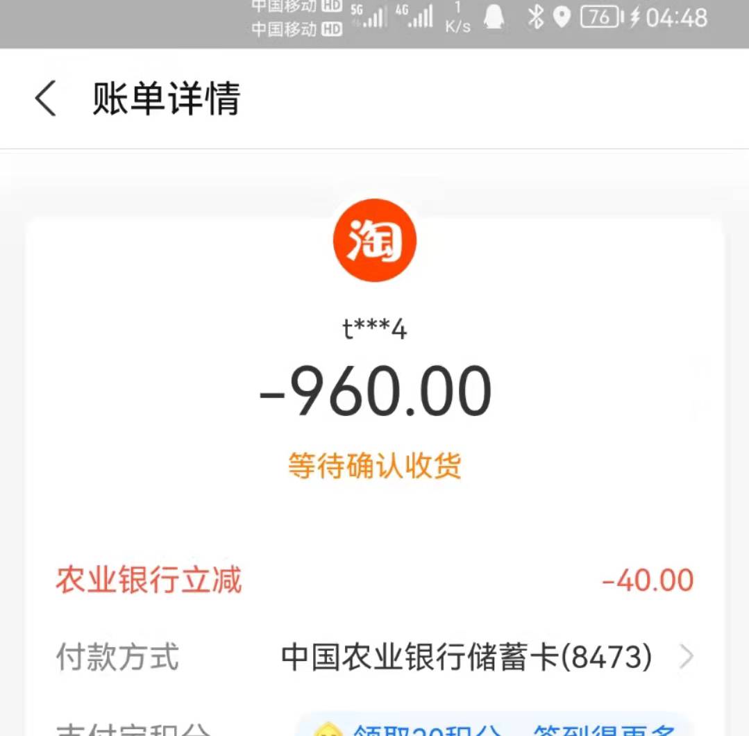 黑龙江农行70到账，咸鱼左右手，分别1000-40，1000-20和30-10



8 / 作者:叶梦色 / 