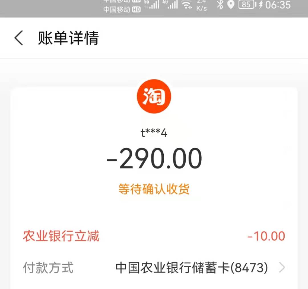 黑龙江农行70到账，咸鱼左右手，分别1000-40，1000-20和30-10



48 / 作者:叶梦色 / 