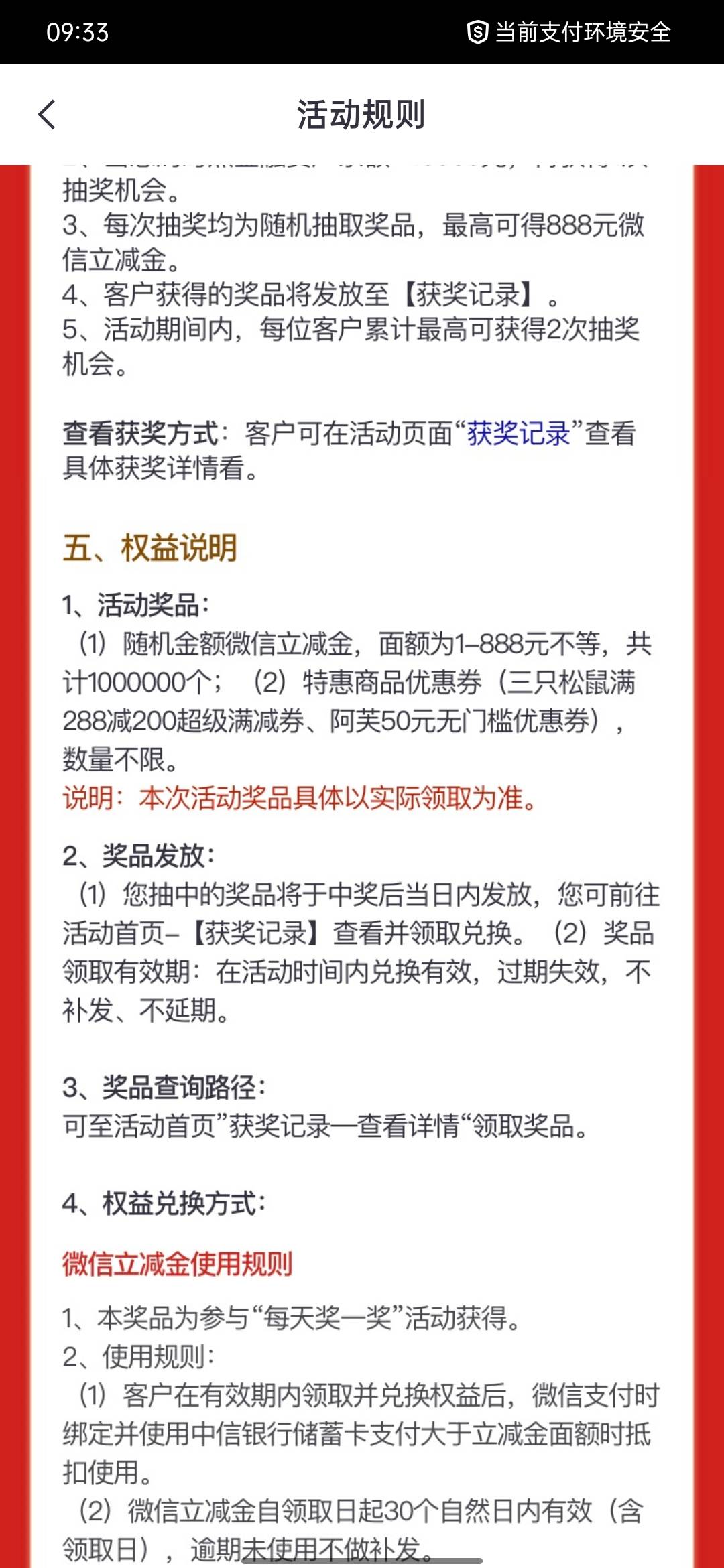 中信银行首页横幅YHK入金100抽一次10000抽一次，最高888

48 / 作者:拜托了夫人 / 