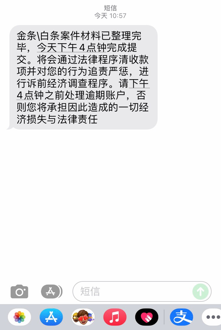 京东逾期的有同款的吗？这是真的还是假的

76 / 作者:浪花的泡沫、 / 