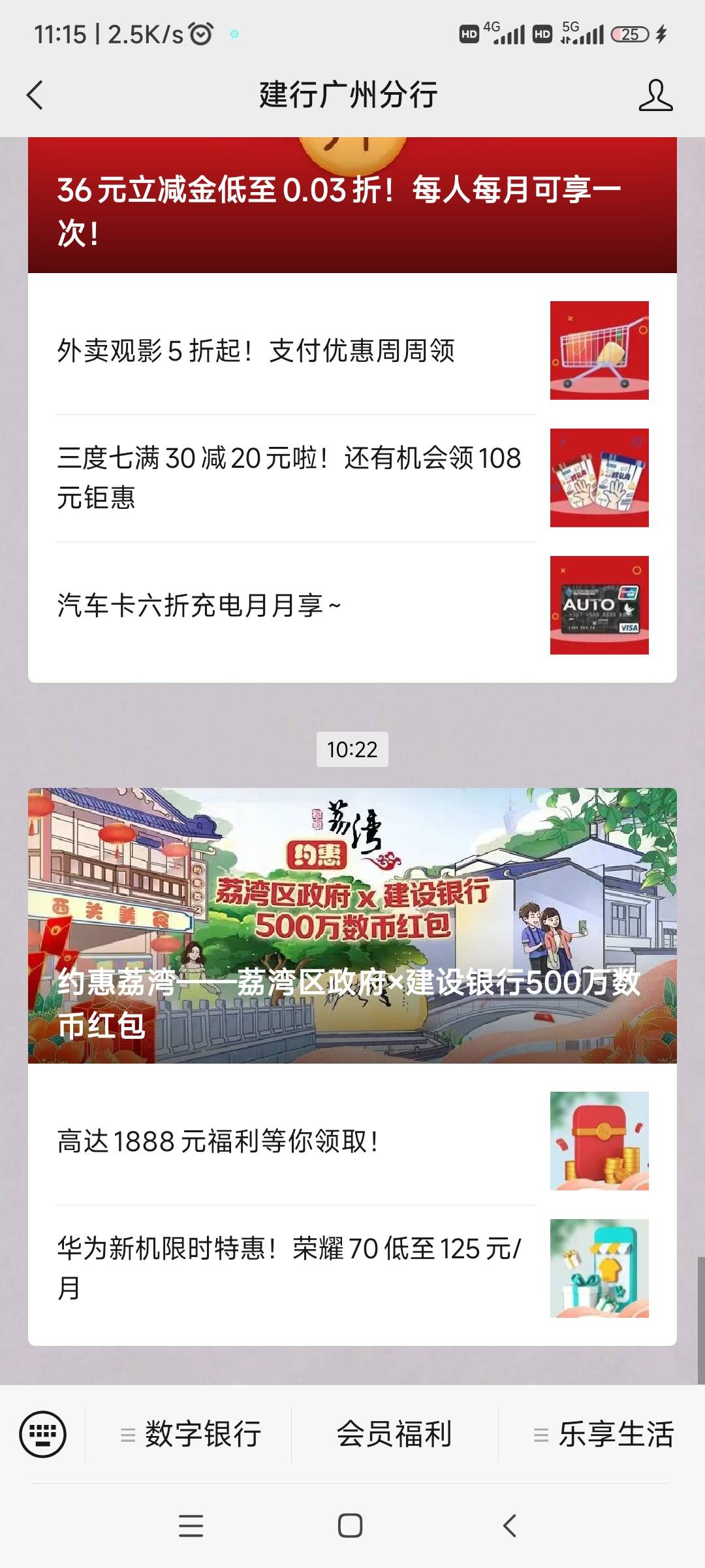 建行广州抽签数字币红包



44 / 作者:未满18岁 / 
