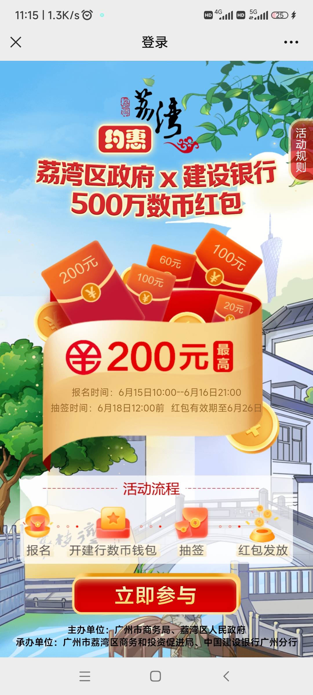 建行广州抽签数字币红包



40 / 作者:未满18岁 / 