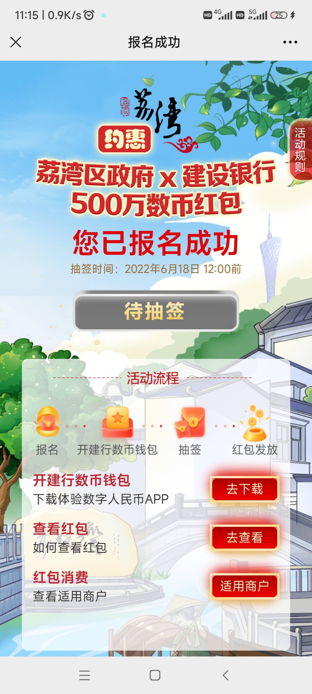 建行广州抽签数字币红包



88 / 作者:未满18岁 / 
