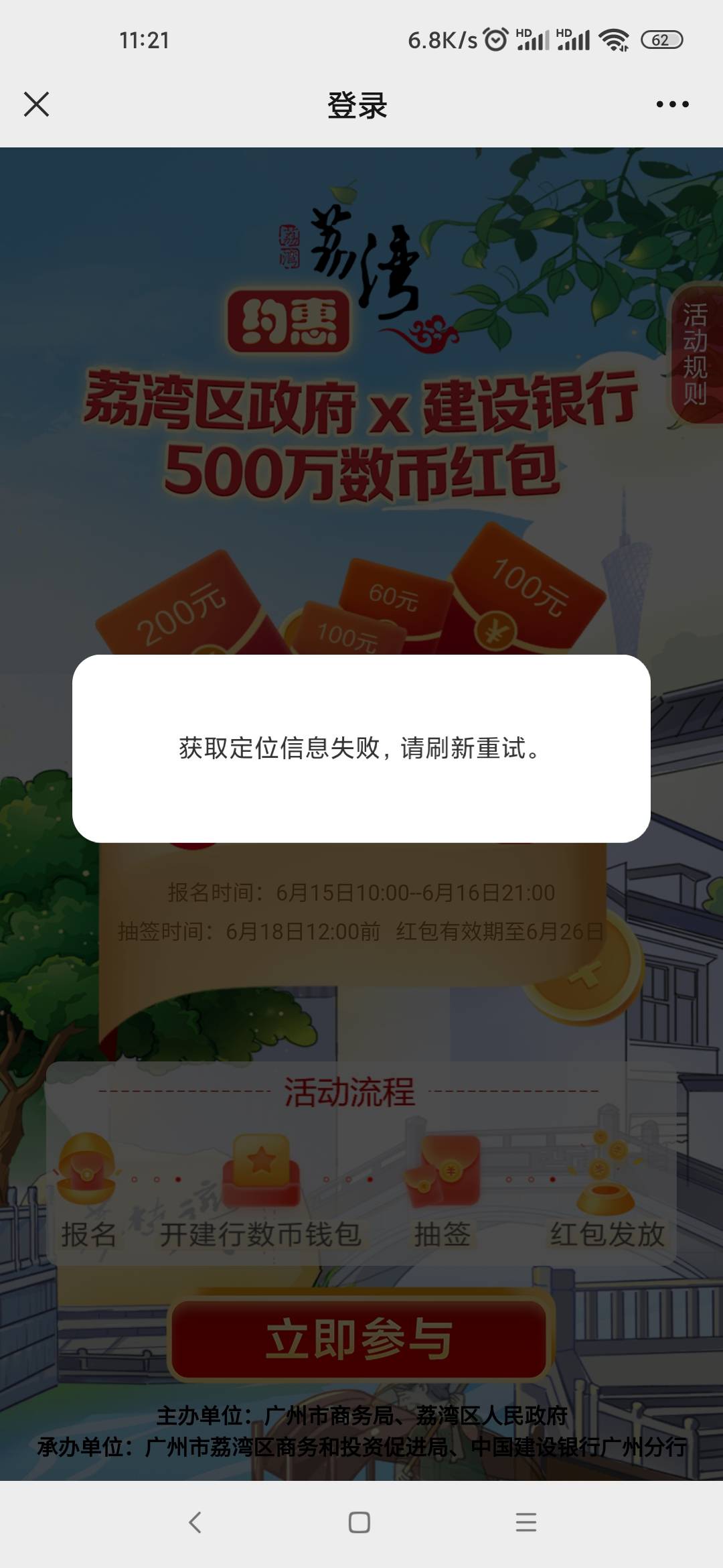 建行广州抽签数字币红包



37 / 作者:　晟 / 