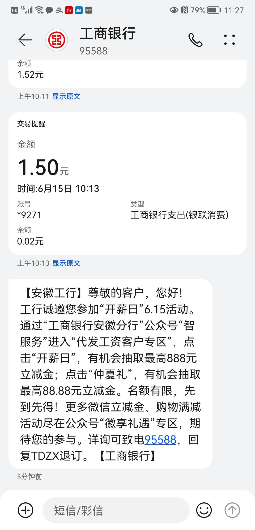 老哥有毛了最低5毛gzh安徽工行，不知道能不能多号大家试试



11 / 作者:杨兄 / 