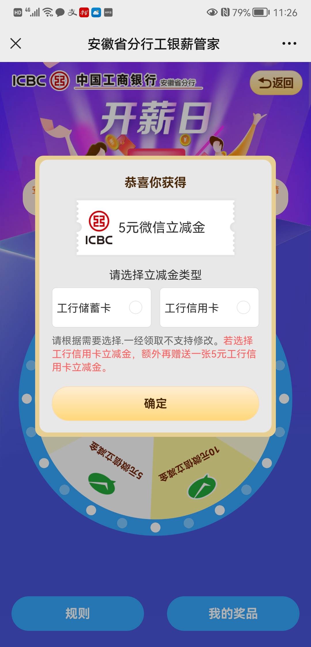 老哥有毛了最低5毛gzh安徽工行，不知道能不能多号大家试试



42 / 作者:杨兄 / 