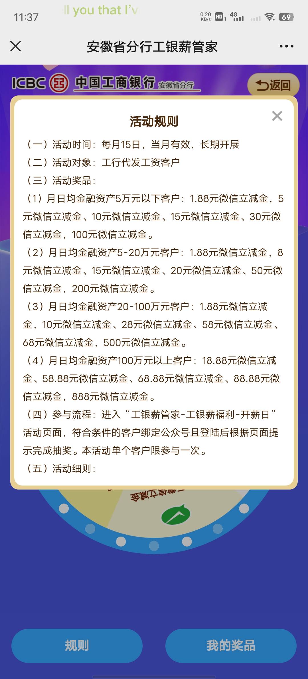 老哥有毛了最低5毛gzh安徽工行，不知道能不能多号大家试试



76 / 作者:明白， / 