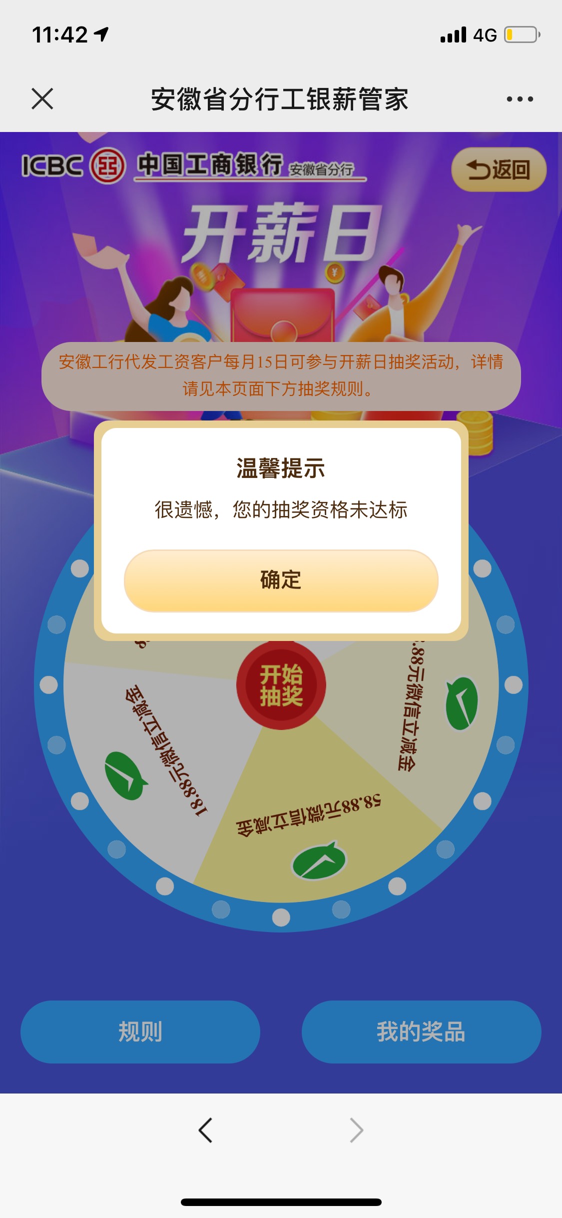 老哥有毛了最低5毛gzh安徽工行，不知道能不能多号大家试试



75 / 作者:杨帆- / 