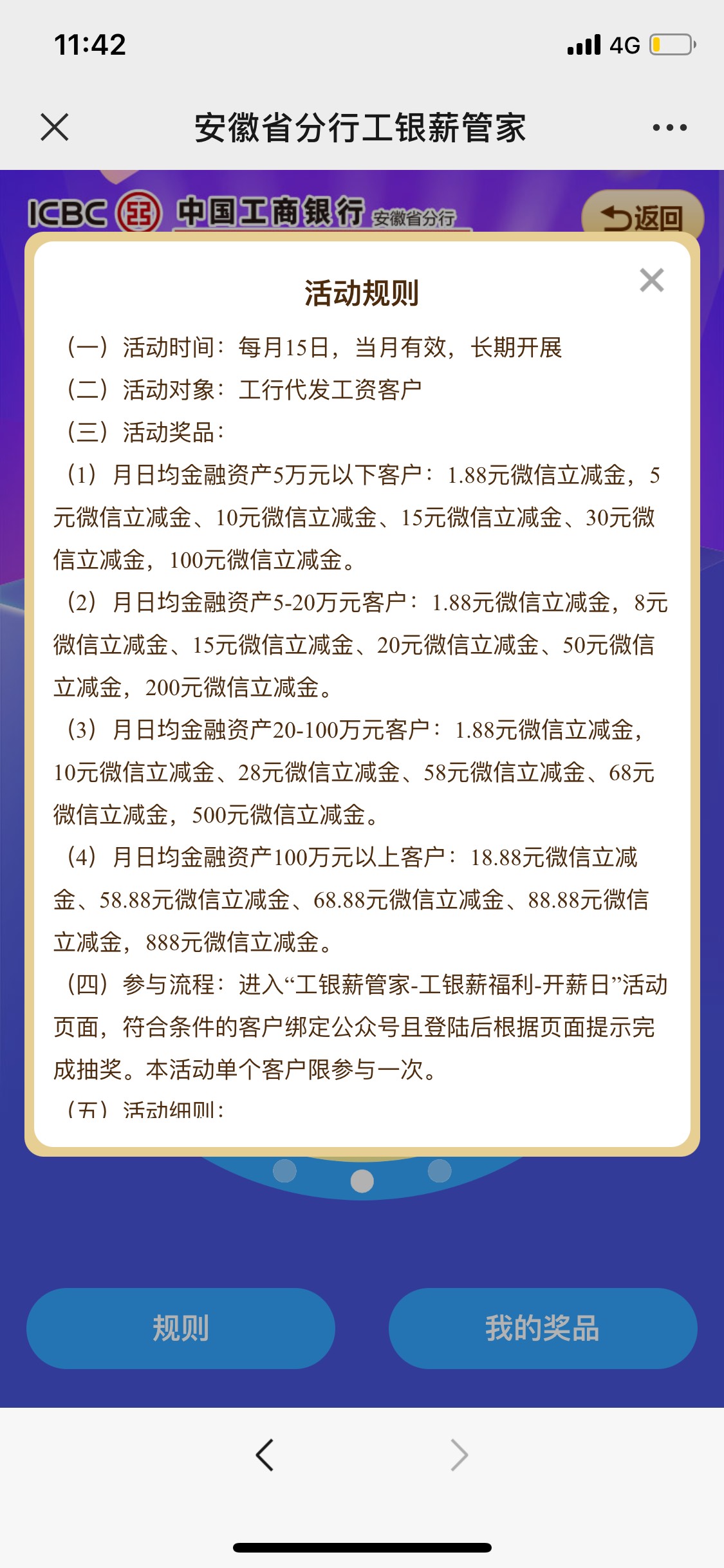 老哥有毛了最低5毛gzh安徽工行，不知道能不能多号大家试试



72 / 作者:杨帆- / 